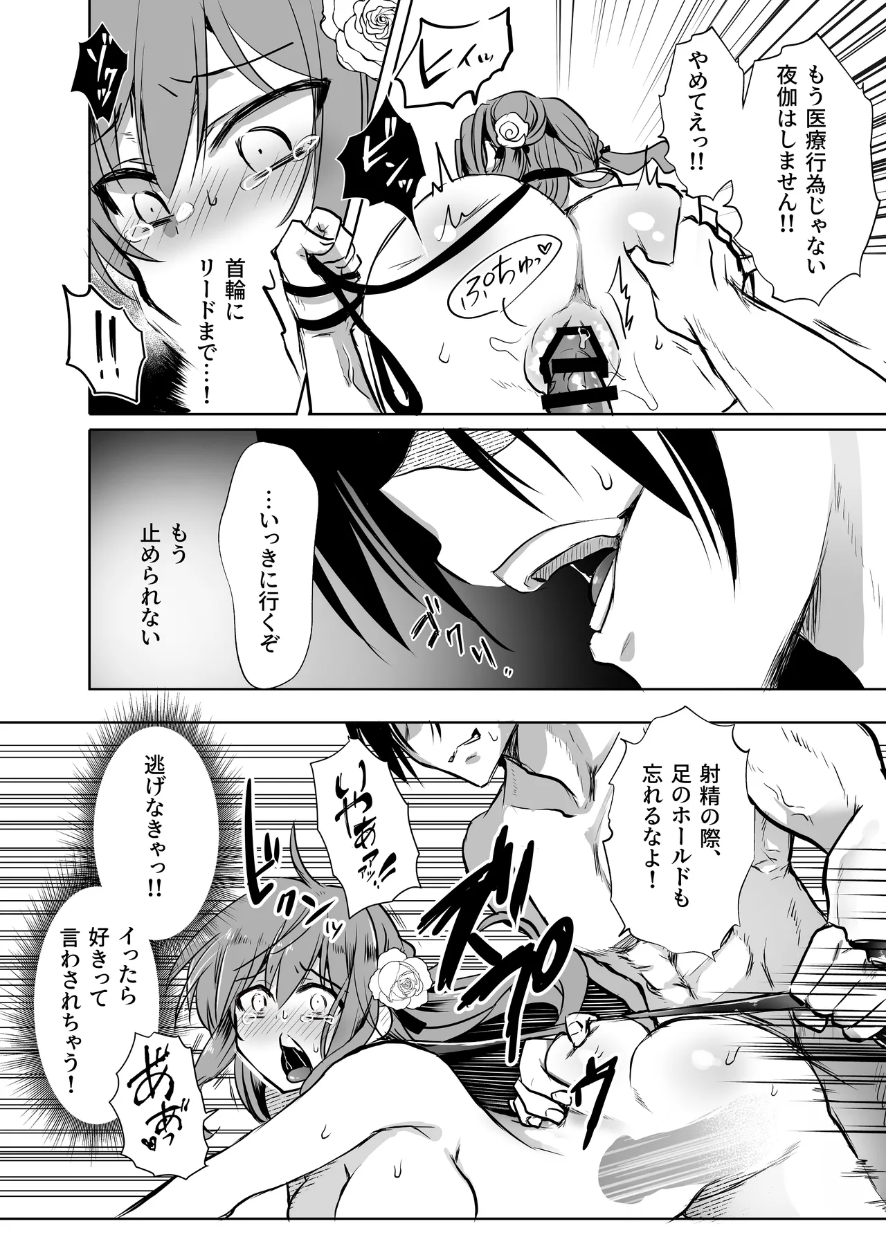 モブ推しJKの悪役令嬢異世界転生 ～悲惨～ 6 - page56