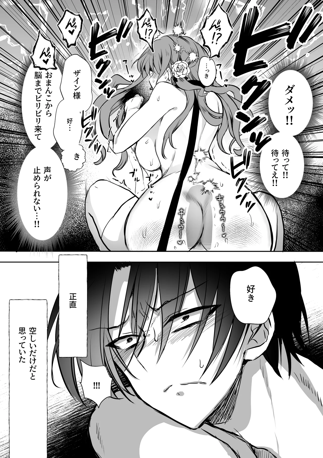 モブ推しJKの悪役令嬢異世界転生 ～悲惨～ 6 - page62