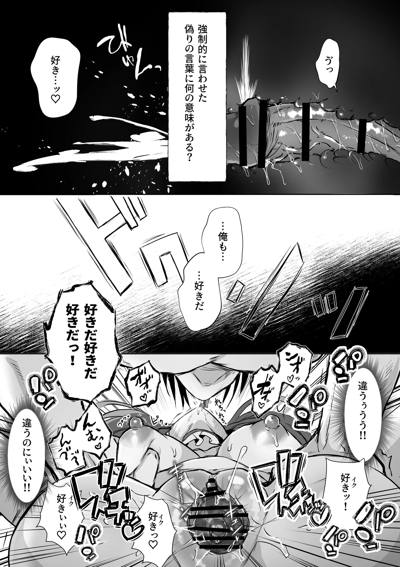 モブ推しJKの悪役令嬢異世界転生 ～悲惨～ 6 - page63
