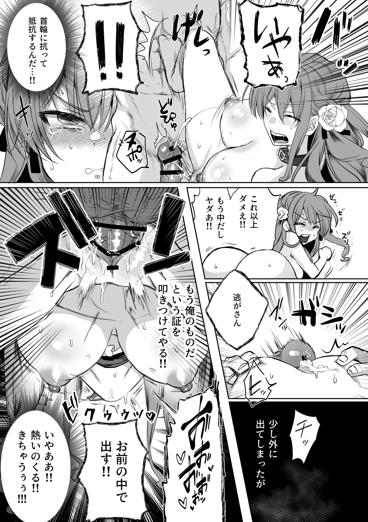 モブ推しJKの悪役令嬢異世界転生 ～悲惨～ 6 - page69