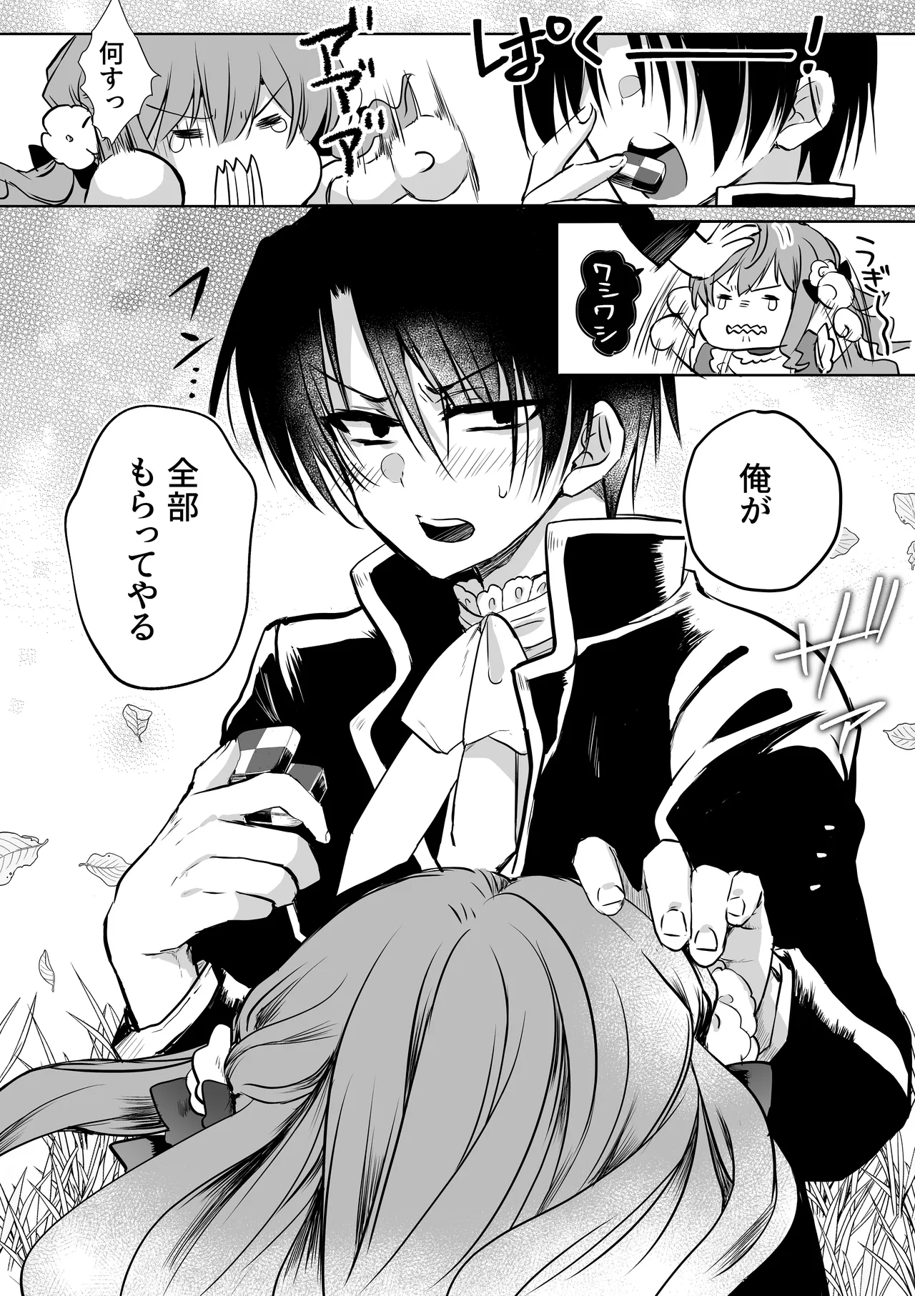 モブ推しJKの悪役令嬢異世界転生 ～悲惨～ 6 - page7