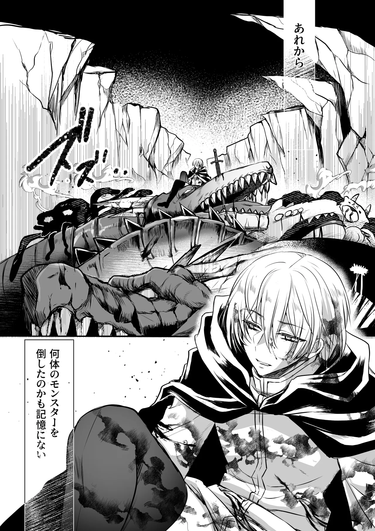 モブ推しJKの悪役令嬢異世界転生 ～悲惨～ 6 - page74