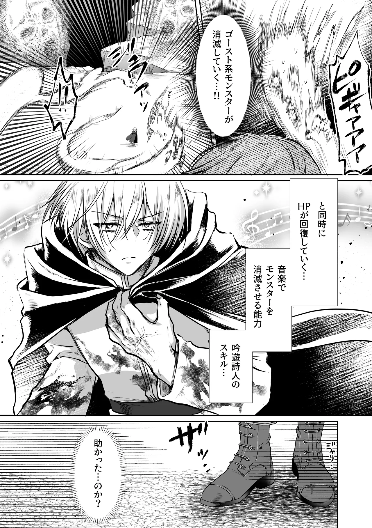 モブ推しJKの悪役令嬢異世界転生 ～悲惨～ 6 - page76