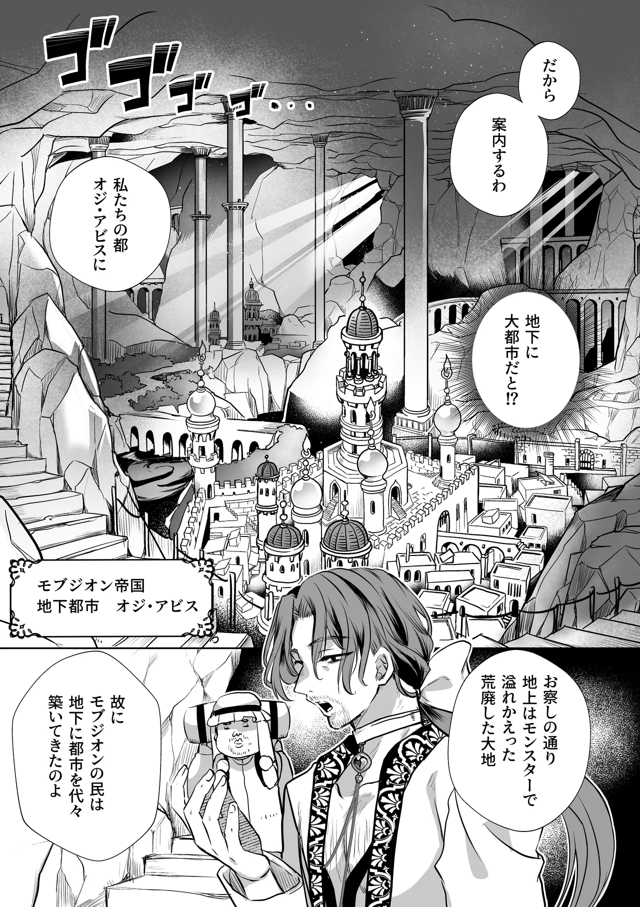 モブ推しJKの悪役令嬢異世界転生 ～悲惨～ 6 - page79