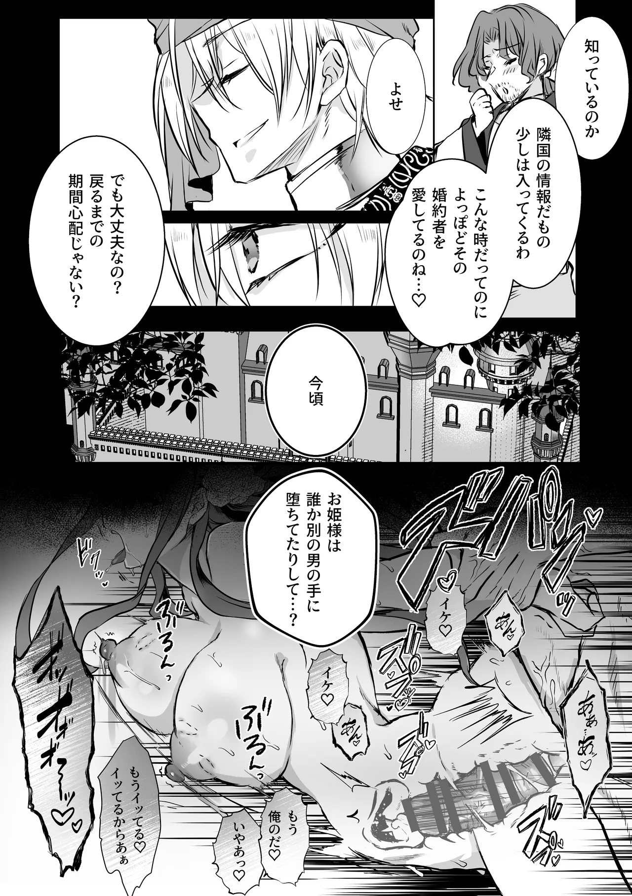 モブ推しJKの悪役令嬢異世界転生 ～悲惨～ 6 - page84