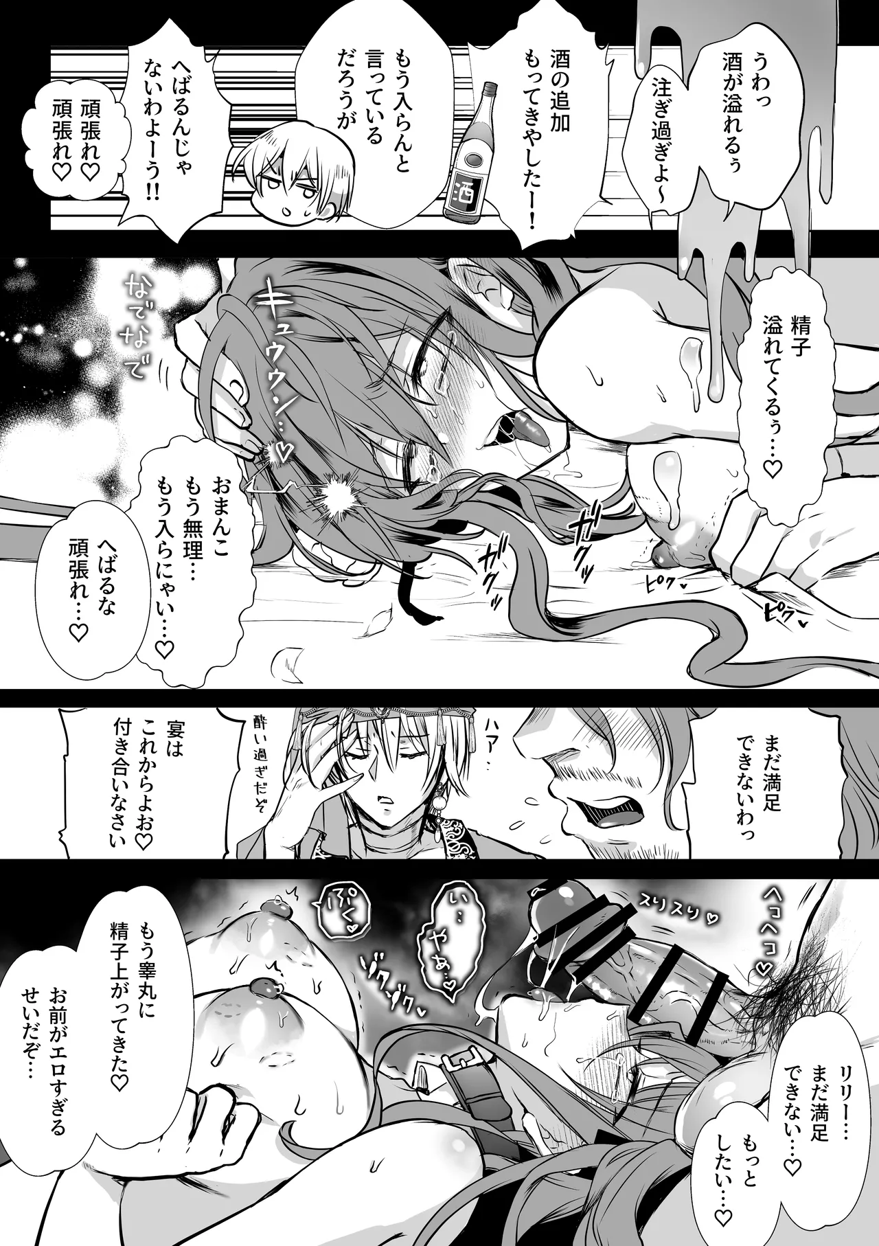 モブ推しJKの悪役令嬢異世界転生 ～悲惨～ 6 - page88