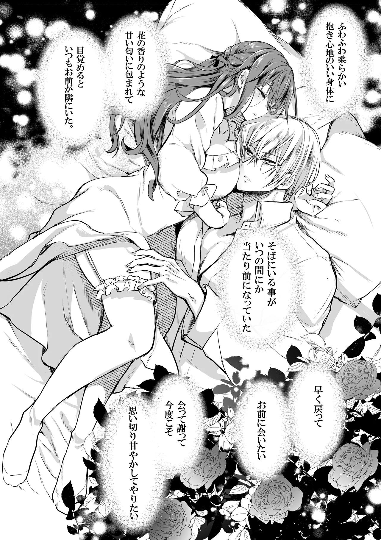 モブ推しJKの悪役令嬢異世界転生 ～悲惨～ 6 - page90