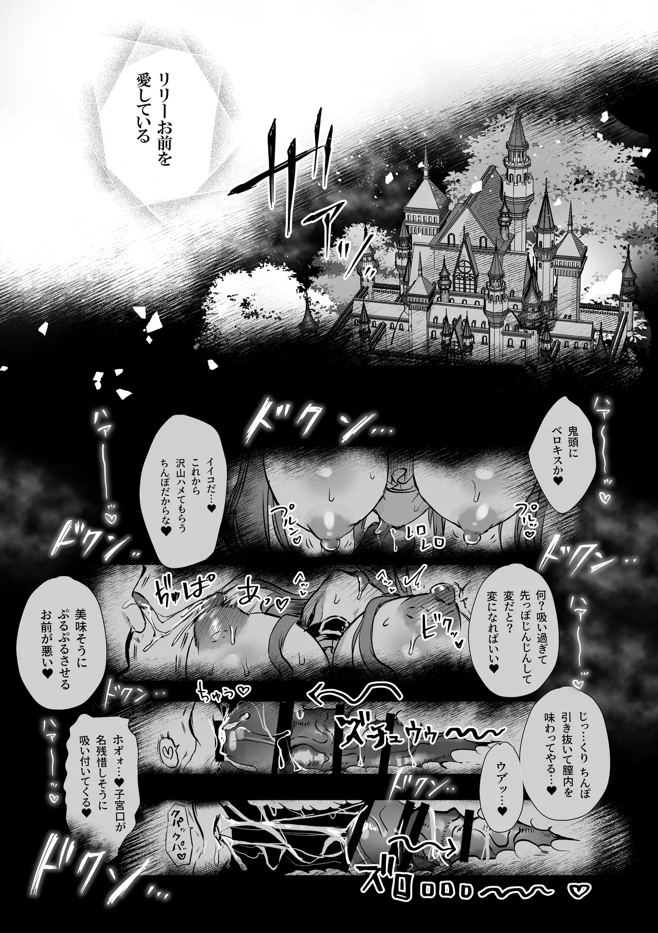 モブ推しJKの悪役令嬢異世界転生 ～悲惨～ 6 - page91