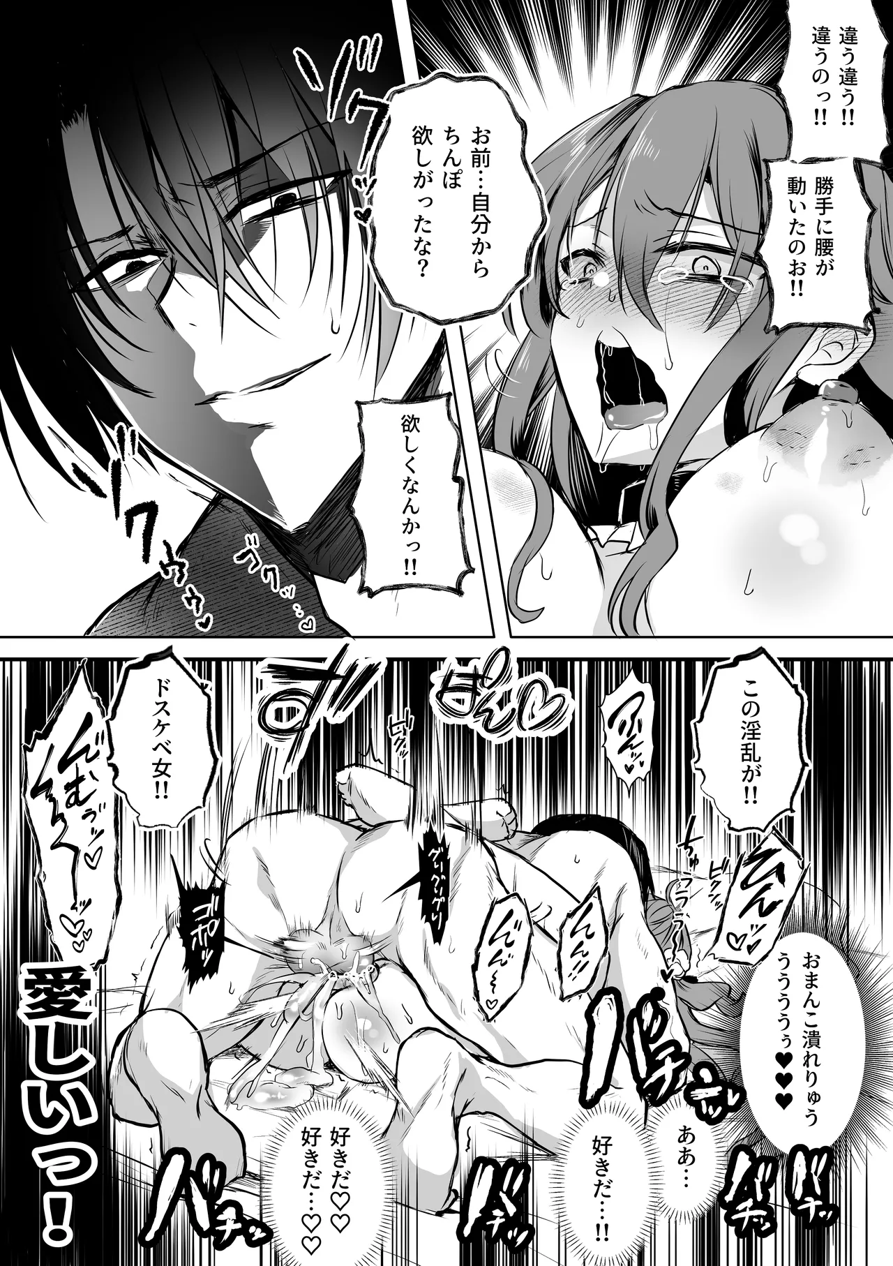 モブ推しJKの悪役令嬢異世界転生 ～悲惨～ 6 - page94