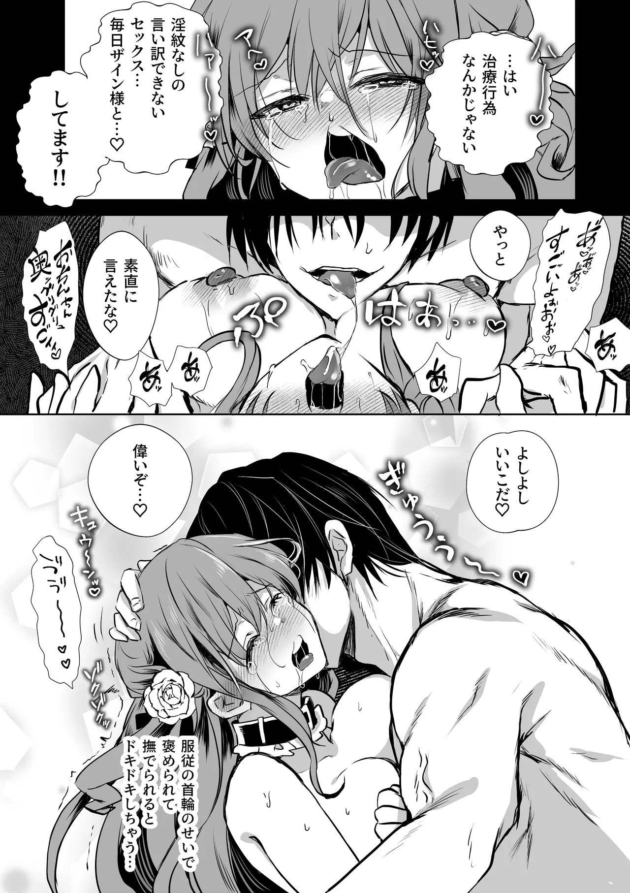 モブ推しJKの悪役令嬢異世界転生 ～悲惨～ 6 - page96