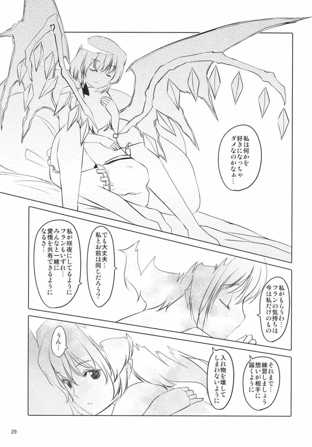 ふらんちゃんいんふぃにてぃ - page31