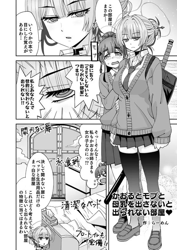糸此上かおると後輩と出られない部屋
