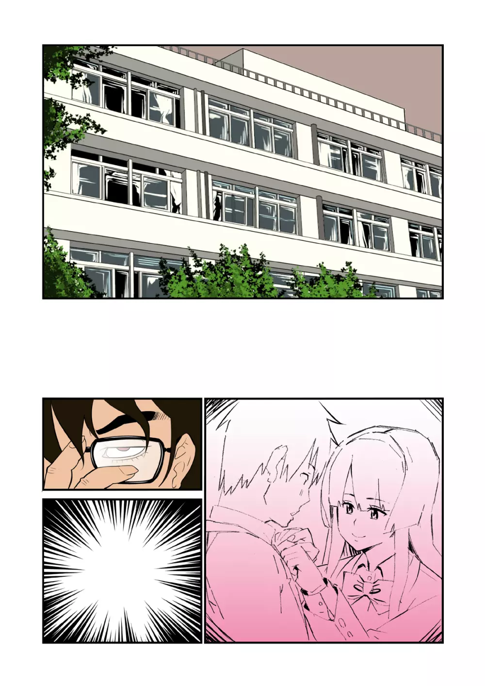 催眠孕女 - page56