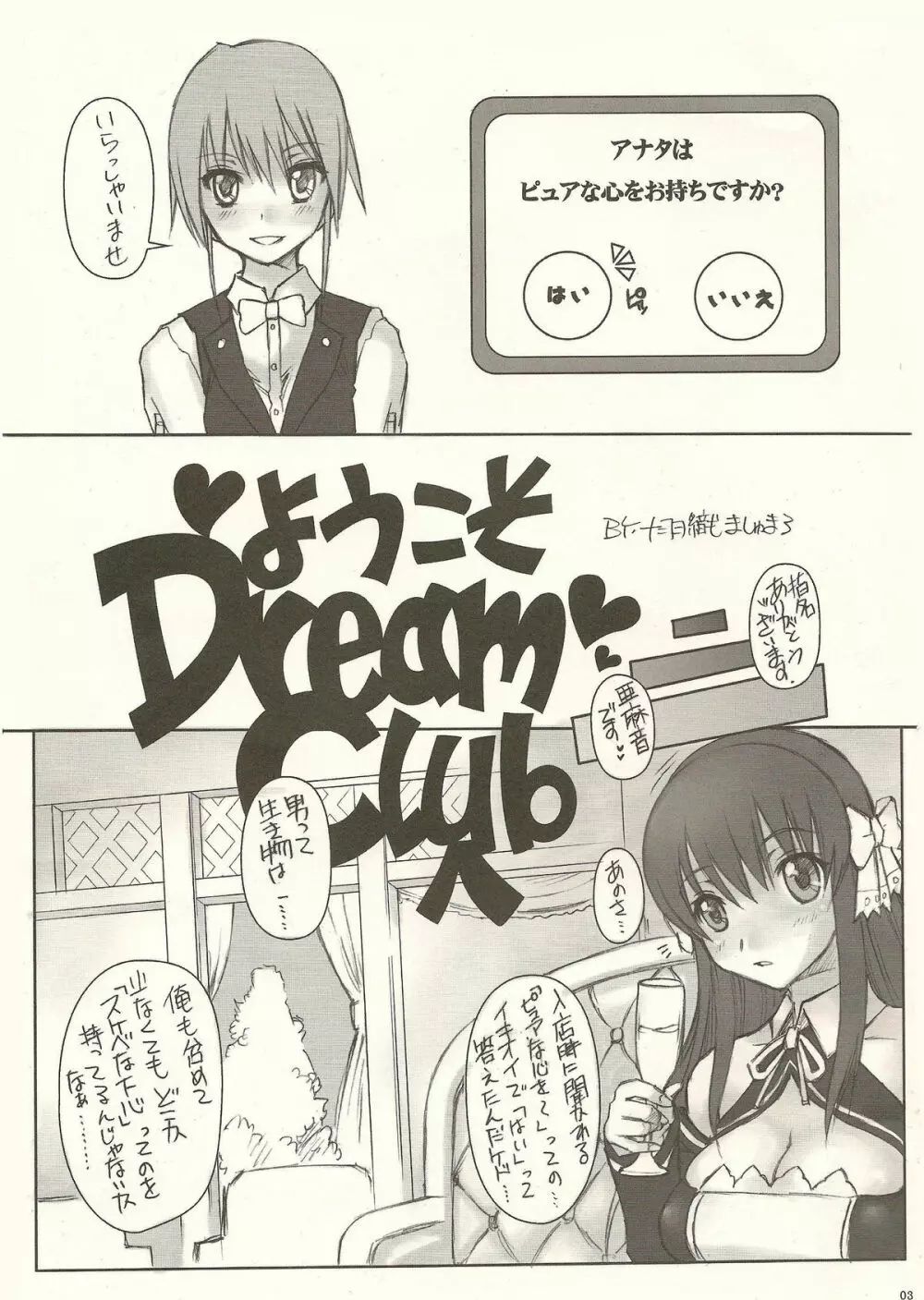 SWEET DREAM - page7