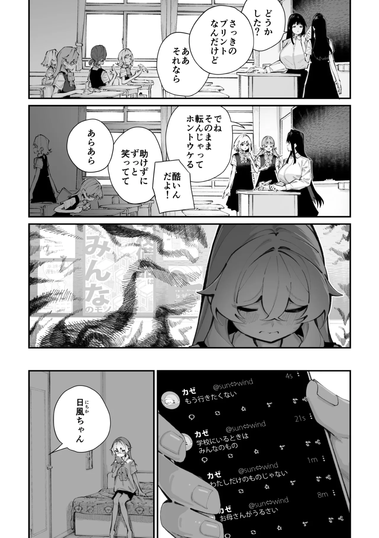 Jorogumo Silk - page39
