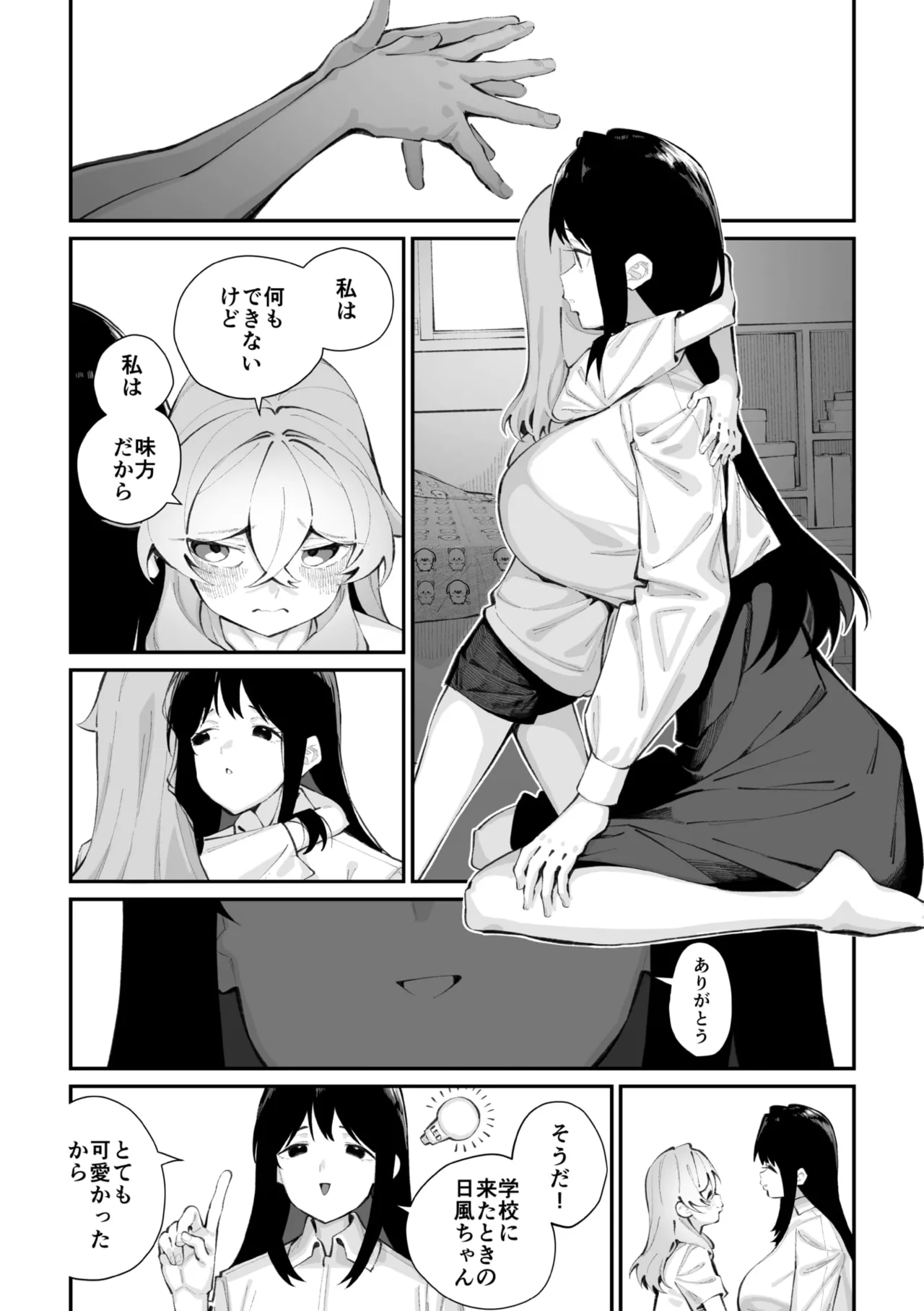 Jorogumo Silk - page43