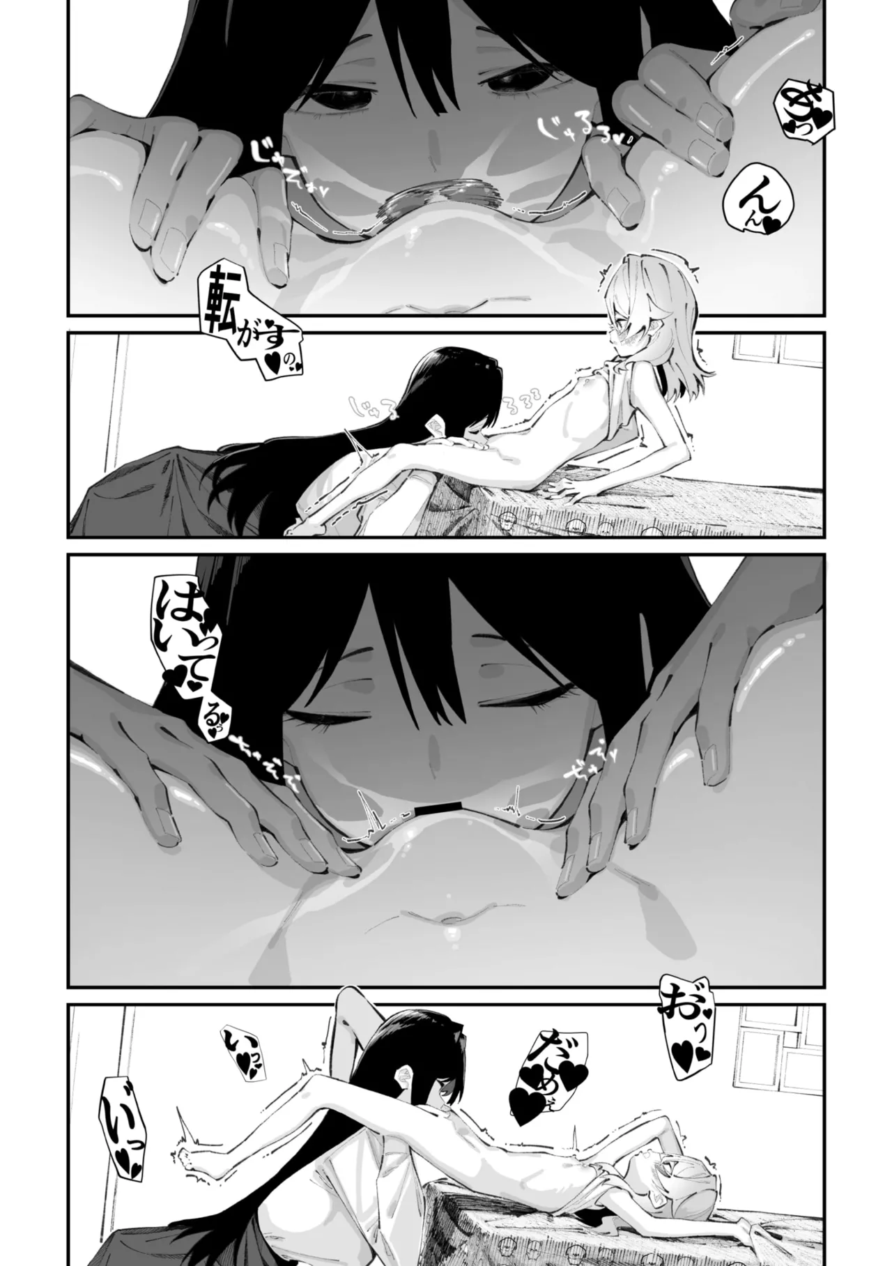 Jorogumo Silk - page47