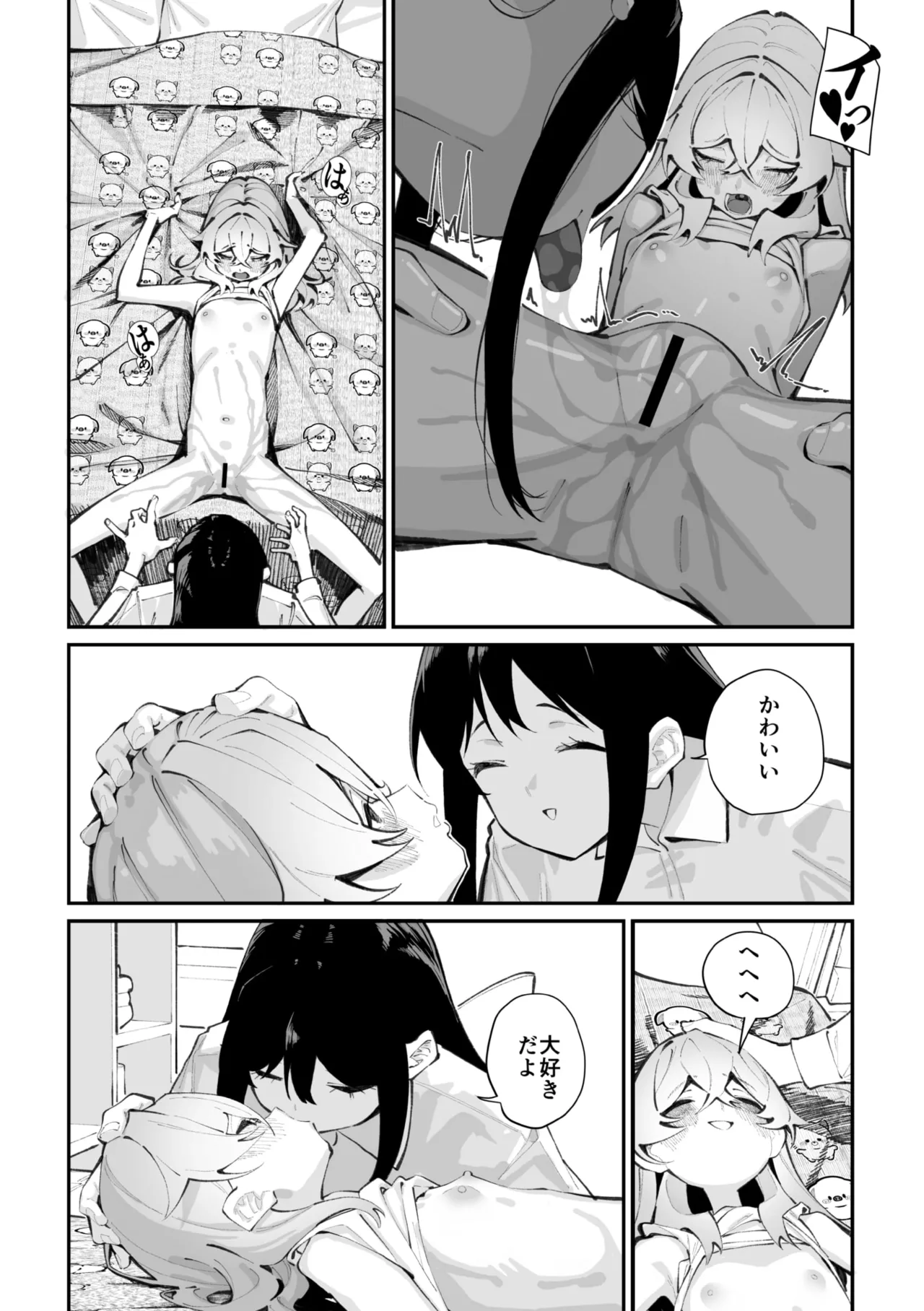 Jorogumo Silk - page48