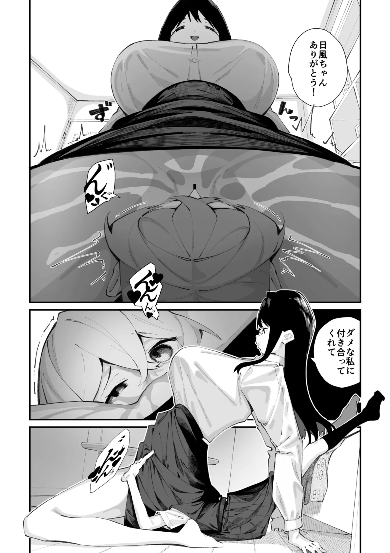 Jorogumo Silk - page53