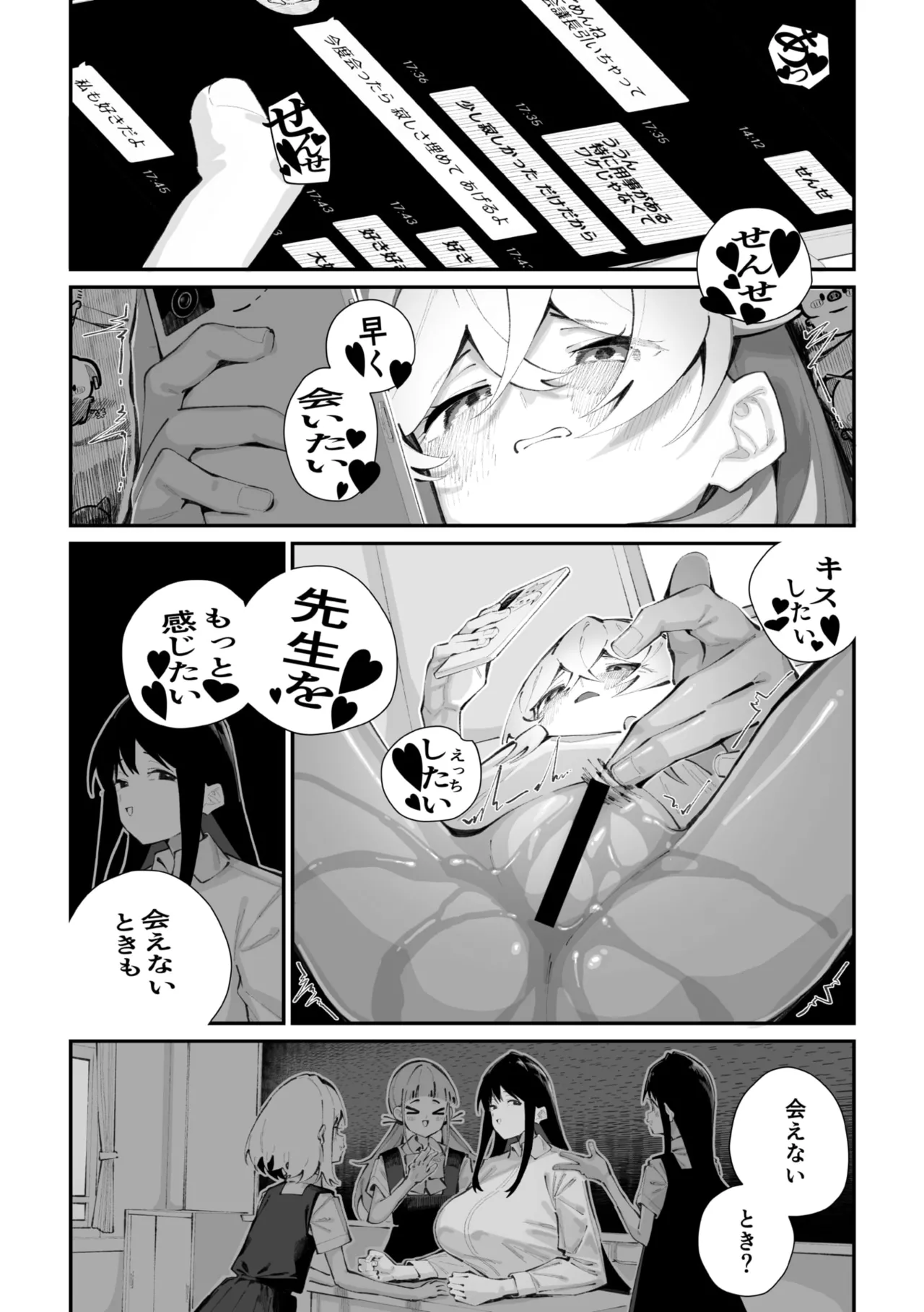 Jorogumo Silk - page57