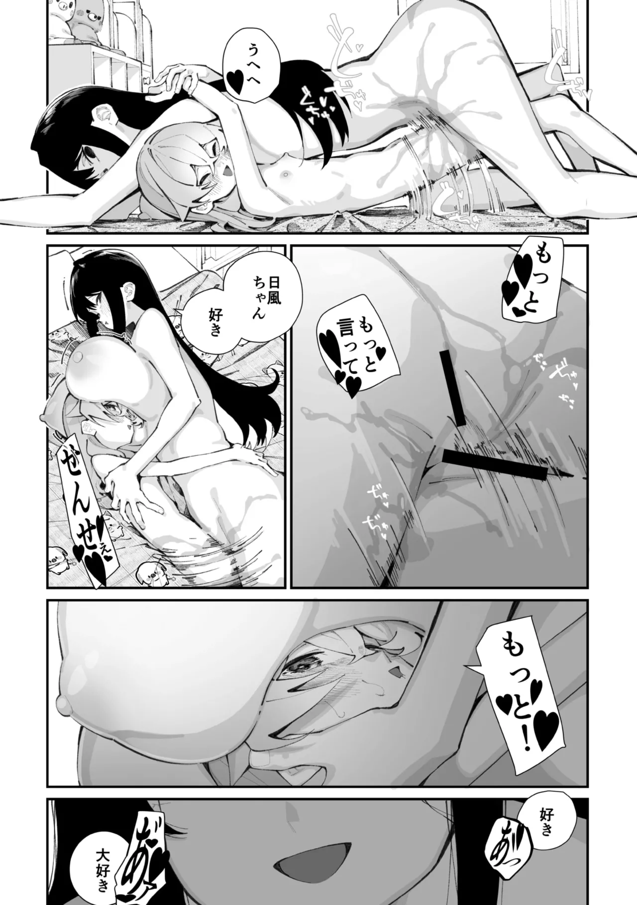 Jorogumo Silk - page62