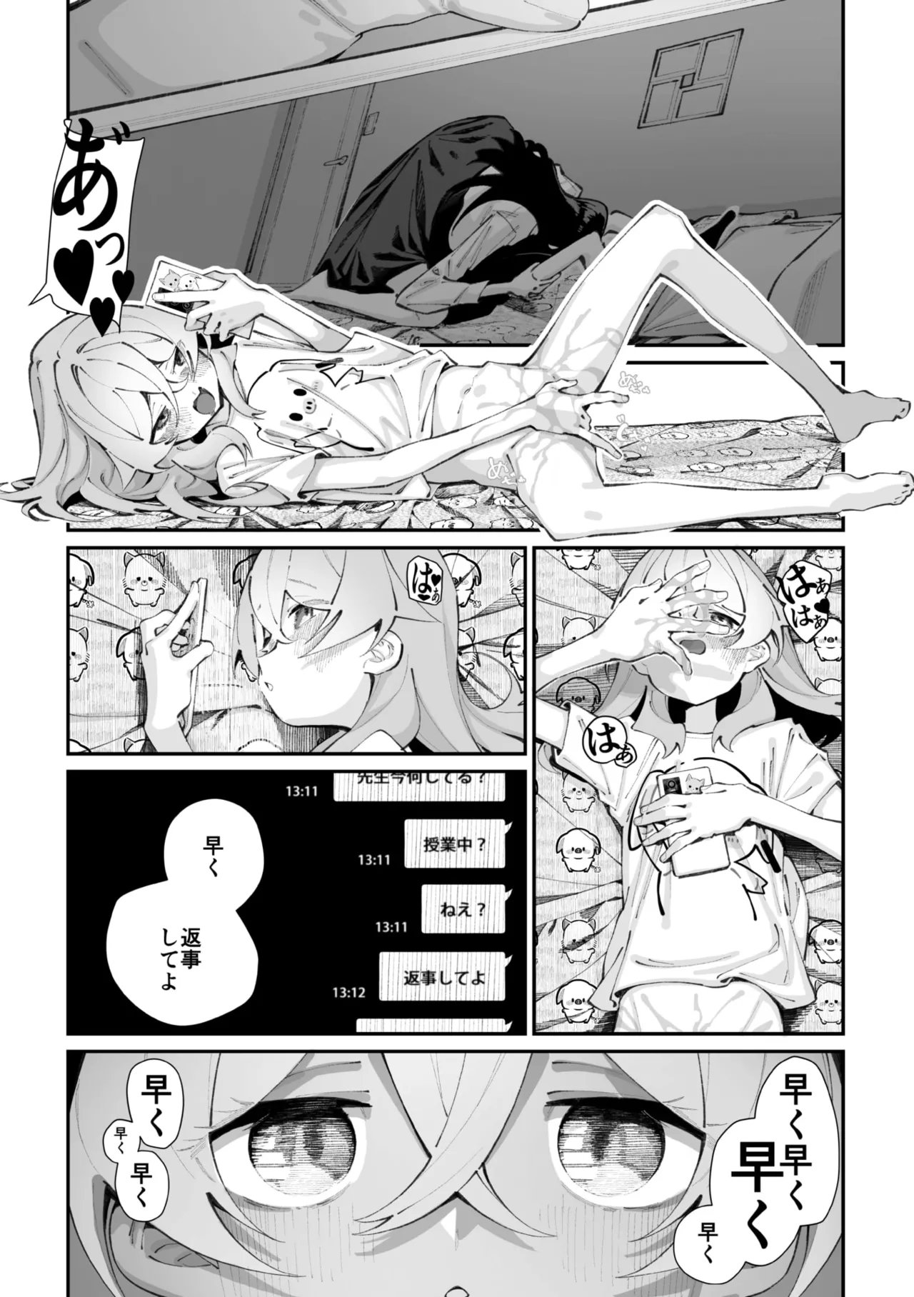 Jorogumo Silk - page68