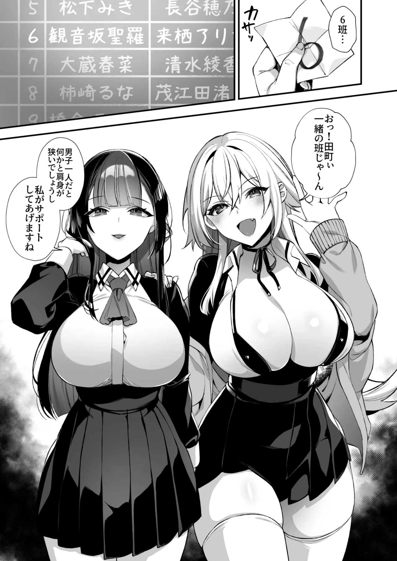 犯され催眠 男子1人しかいない学園で性格最悪のイジメっこに犯されまくる総集編 - page102
