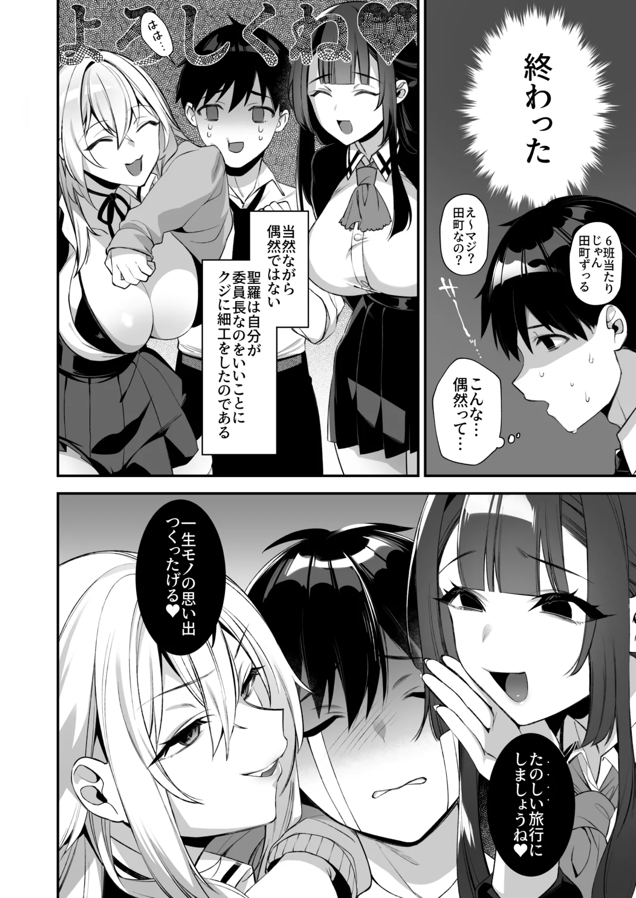 犯され催眠 男子1人しかいない学園で性格最悪のイジメっこに犯されまくる総集編 - page103