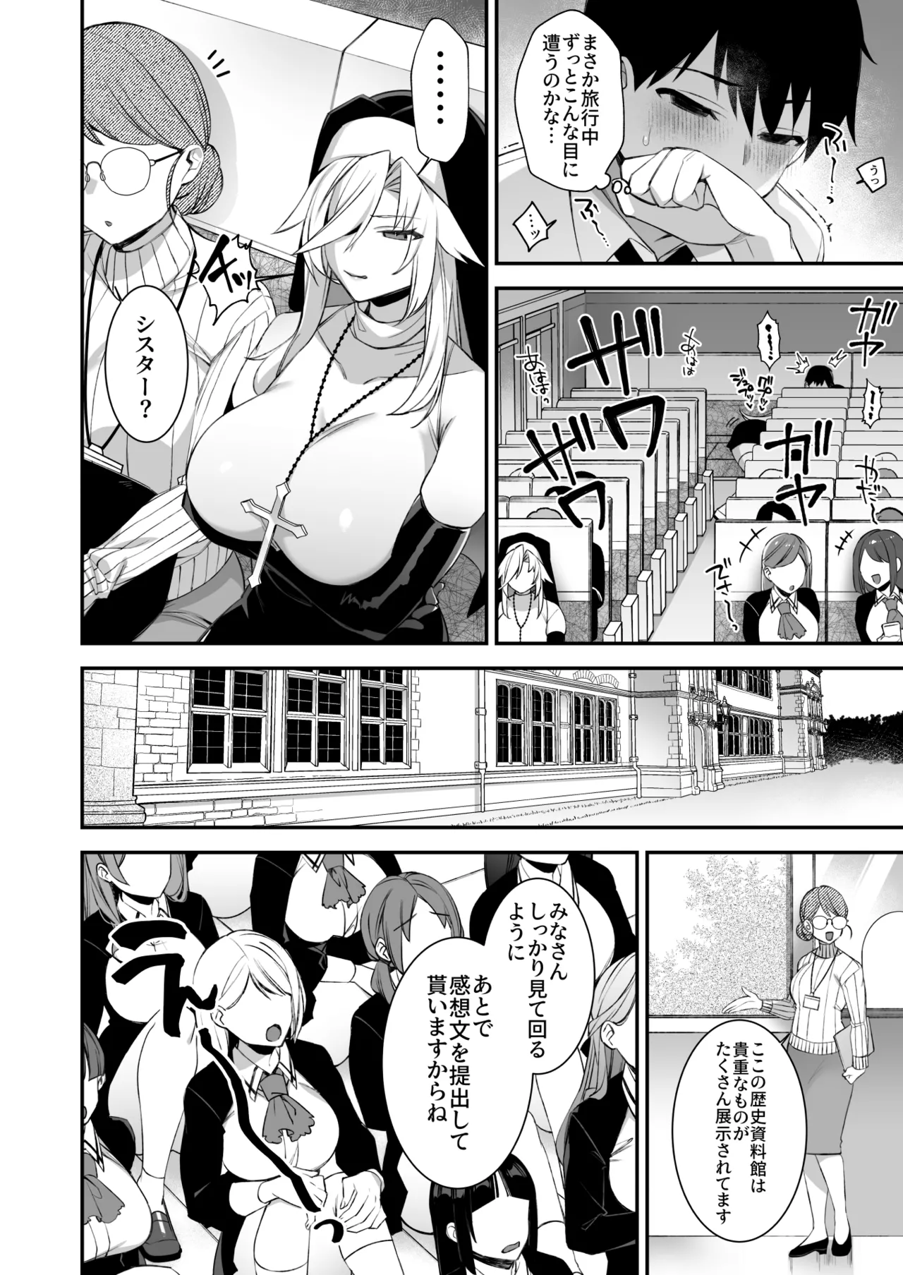 犯され催眠 男子1人しかいない学園で性格最悪のイジメっこに犯されまくる総集編 - page109