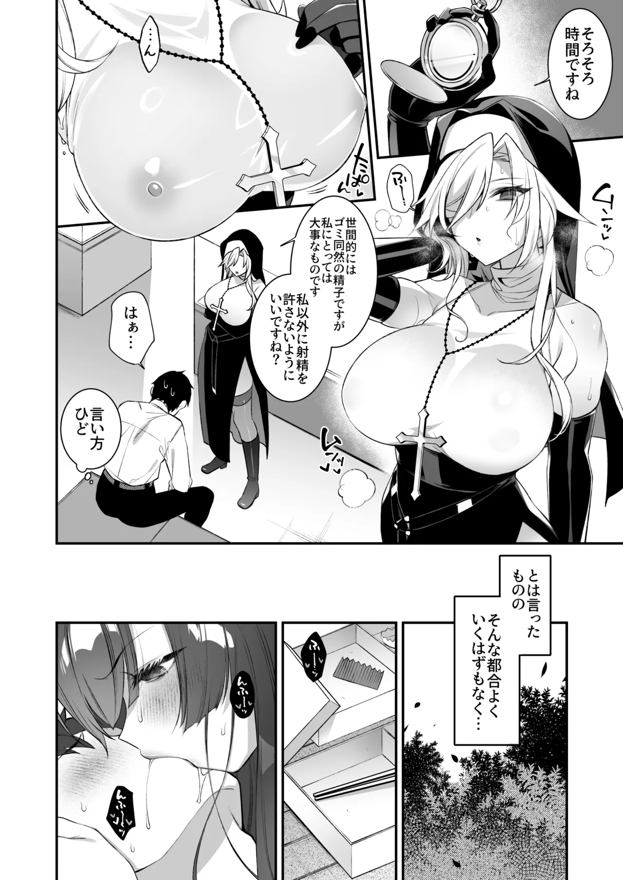 犯され催眠 男子1人しかいない学園で性格最悪のイジメっこに犯されまくる総集編 - page121