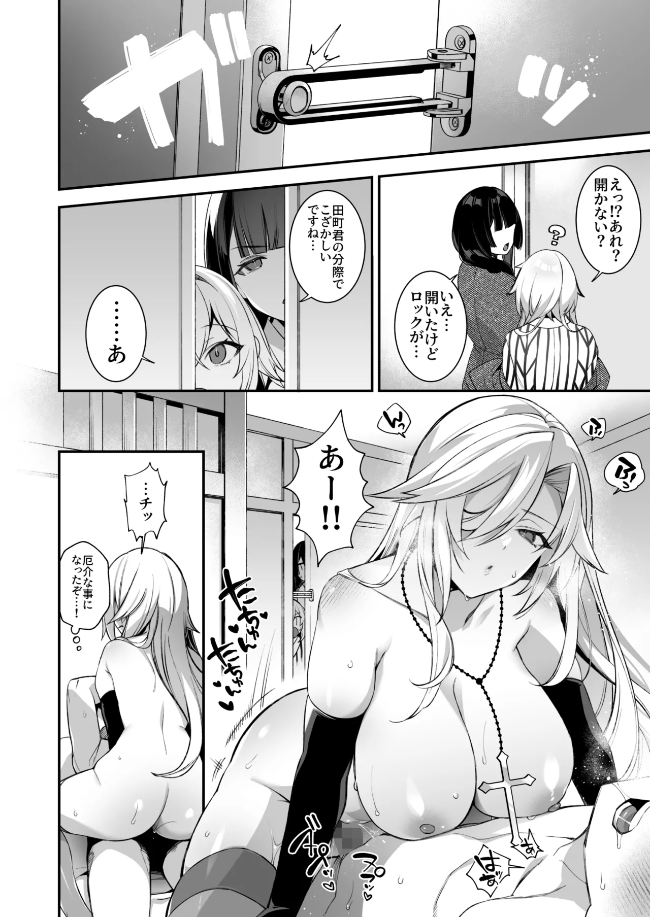 犯され催眠 男子1人しかいない学園で性格最悪のイジメっこに犯されまくる総集編 - page131