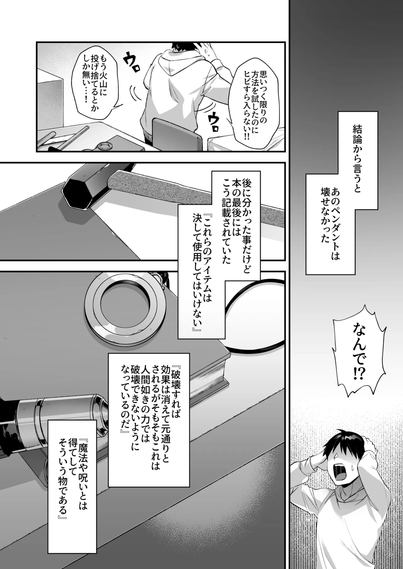 犯され催眠 男子1人しかいない学園で性格最悪のイジメっこに犯されまくる総集編 - page155