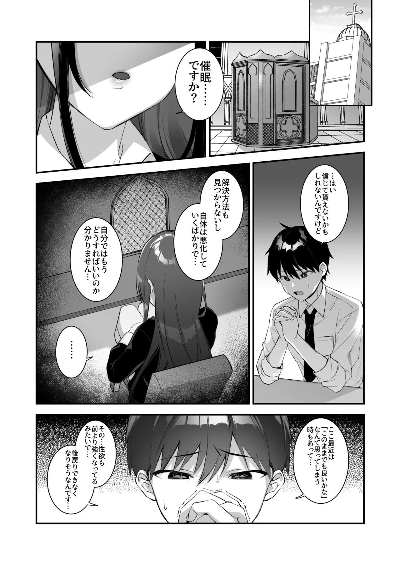 犯され催眠 男子1人しかいない学園で性格最悪のイジメっこに犯されまくる総集編 - page156