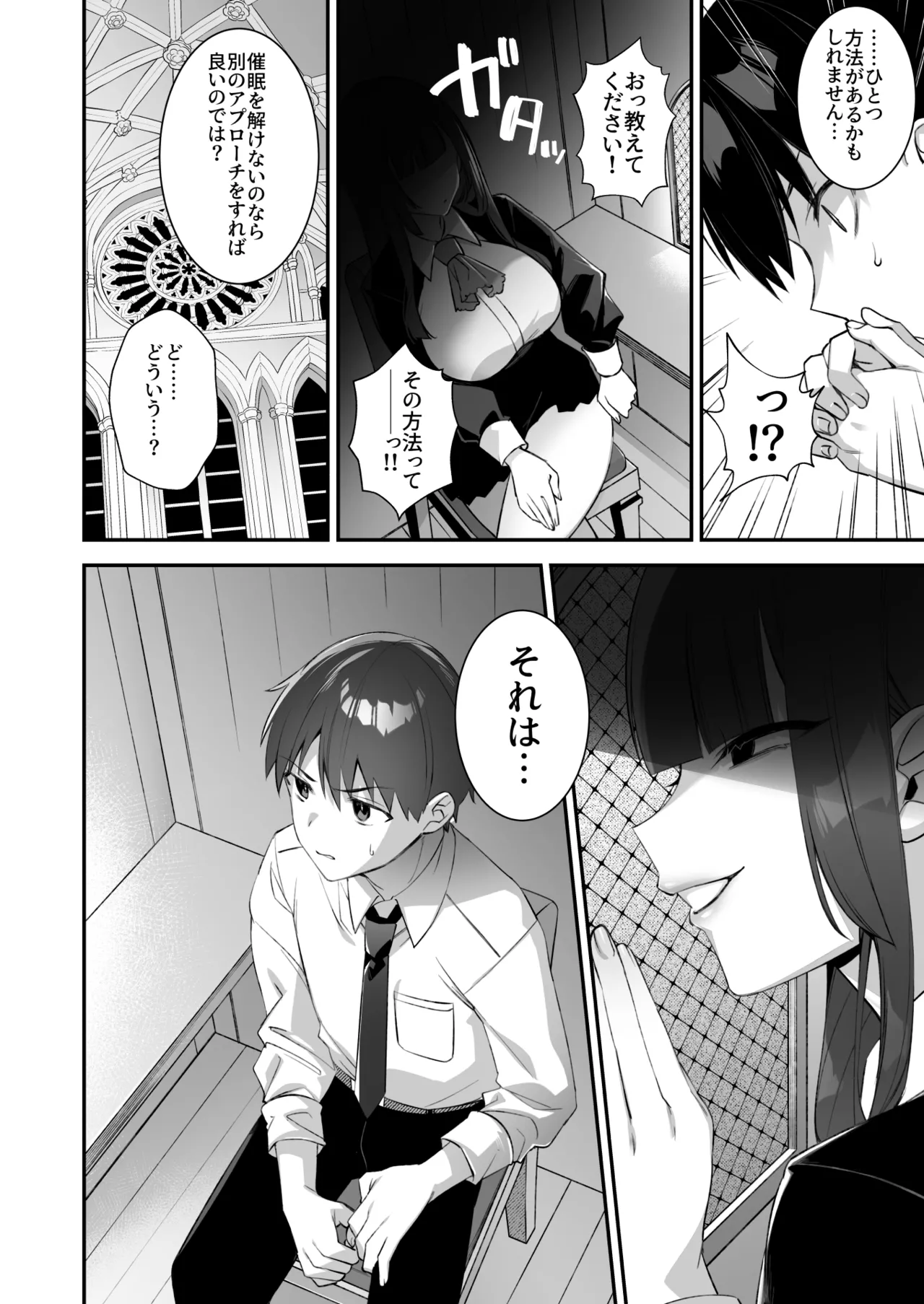 犯され催眠 男子1人しかいない学園で性格最悪のイジメっこに犯されまくる総集編 - page157