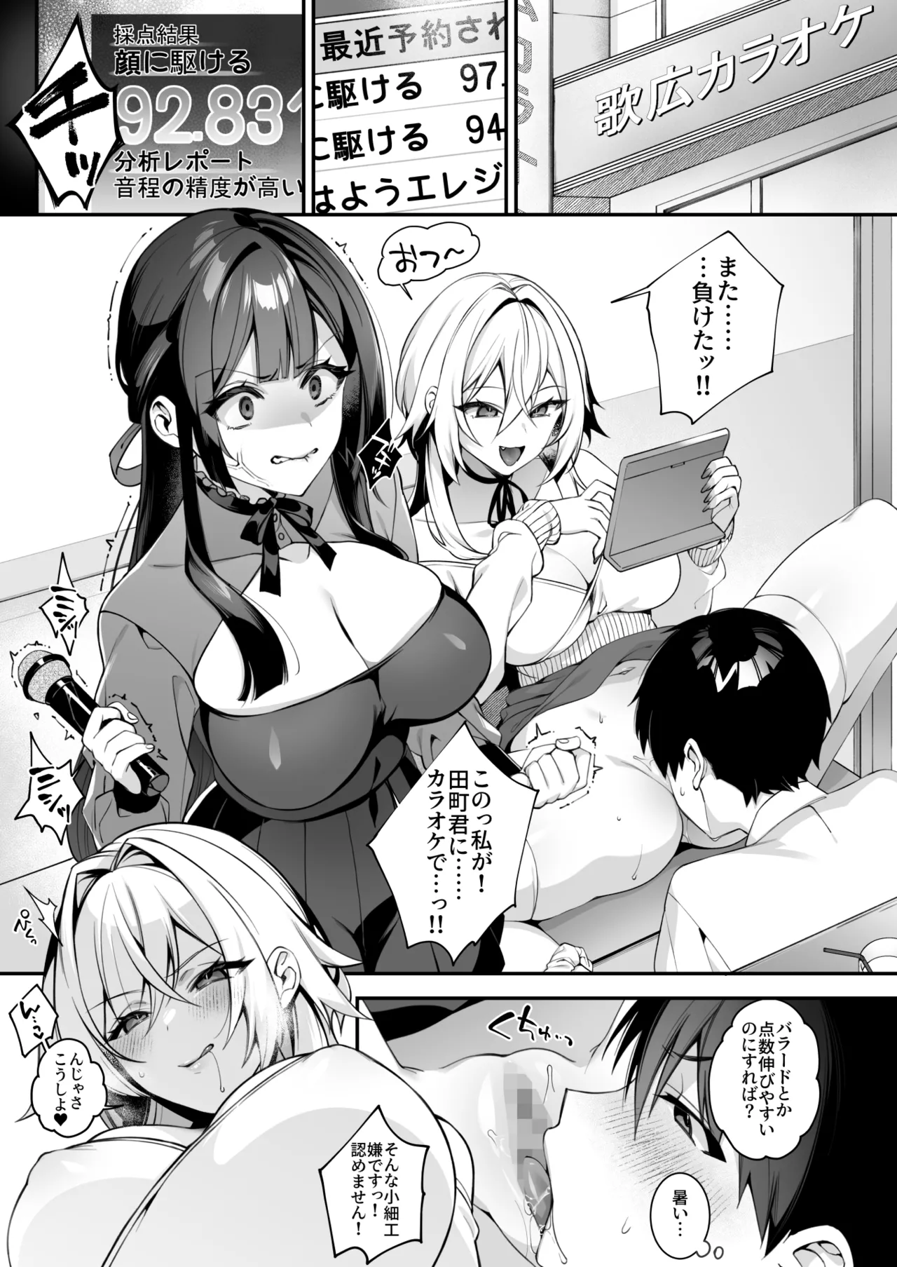 犯され催眠 男子1人しかいない学園で性格最悪のイジメっこに犯されまくる総集編 - page158