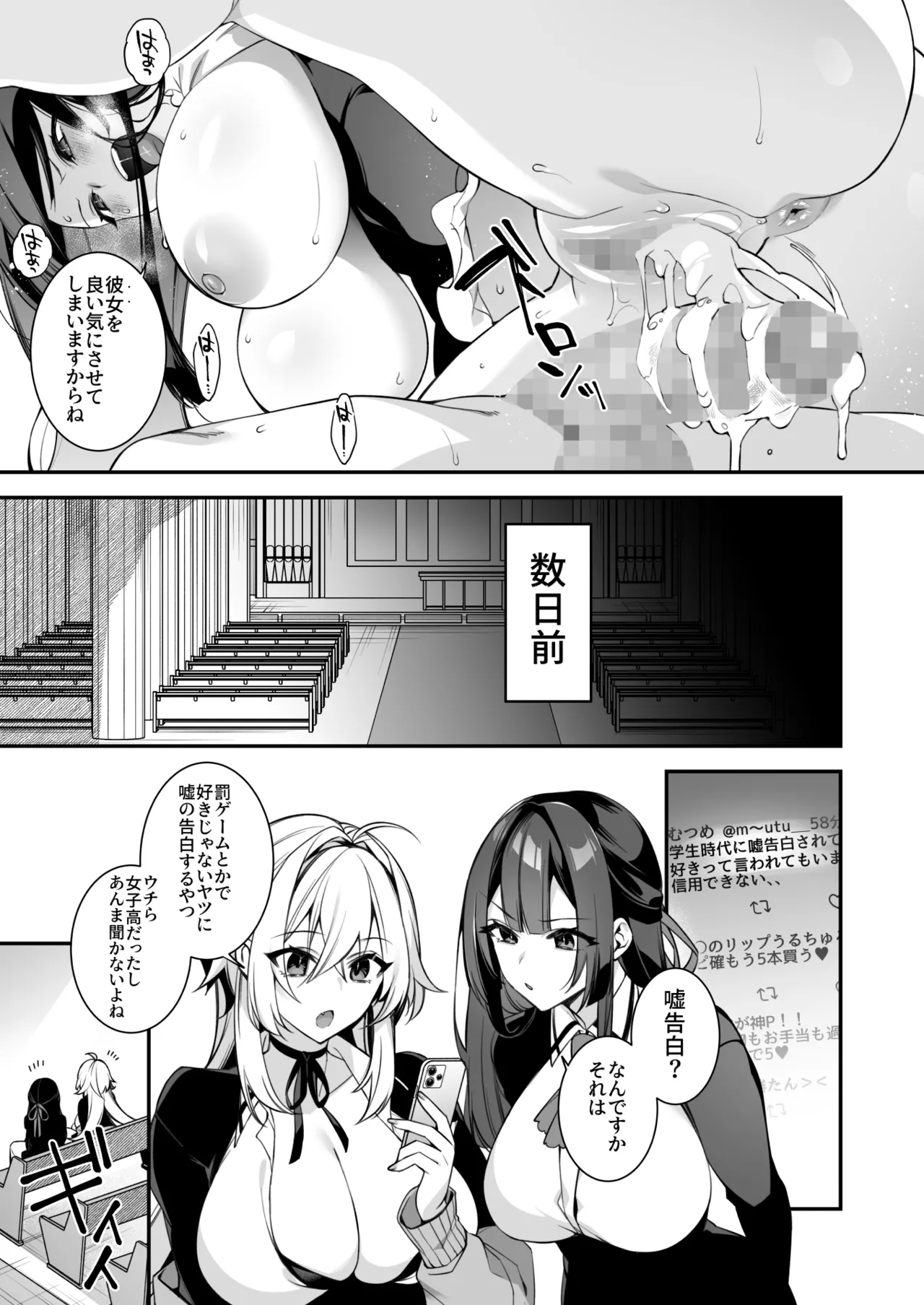犯され催眠 男子1人しかいない学園で性格最悪のイジメっこに犯されまくる総集編 - page164