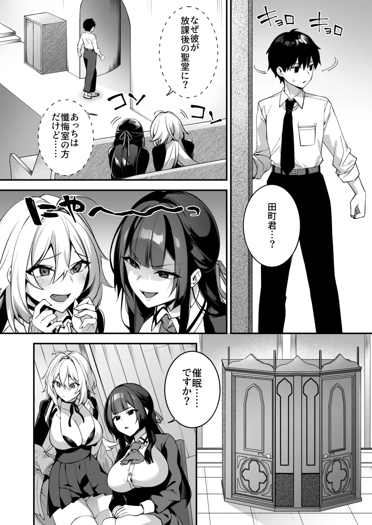 犯され催眠 男子1人しかいない学園で性格最悪のイジメっこに犯されまくる総集編 - page165