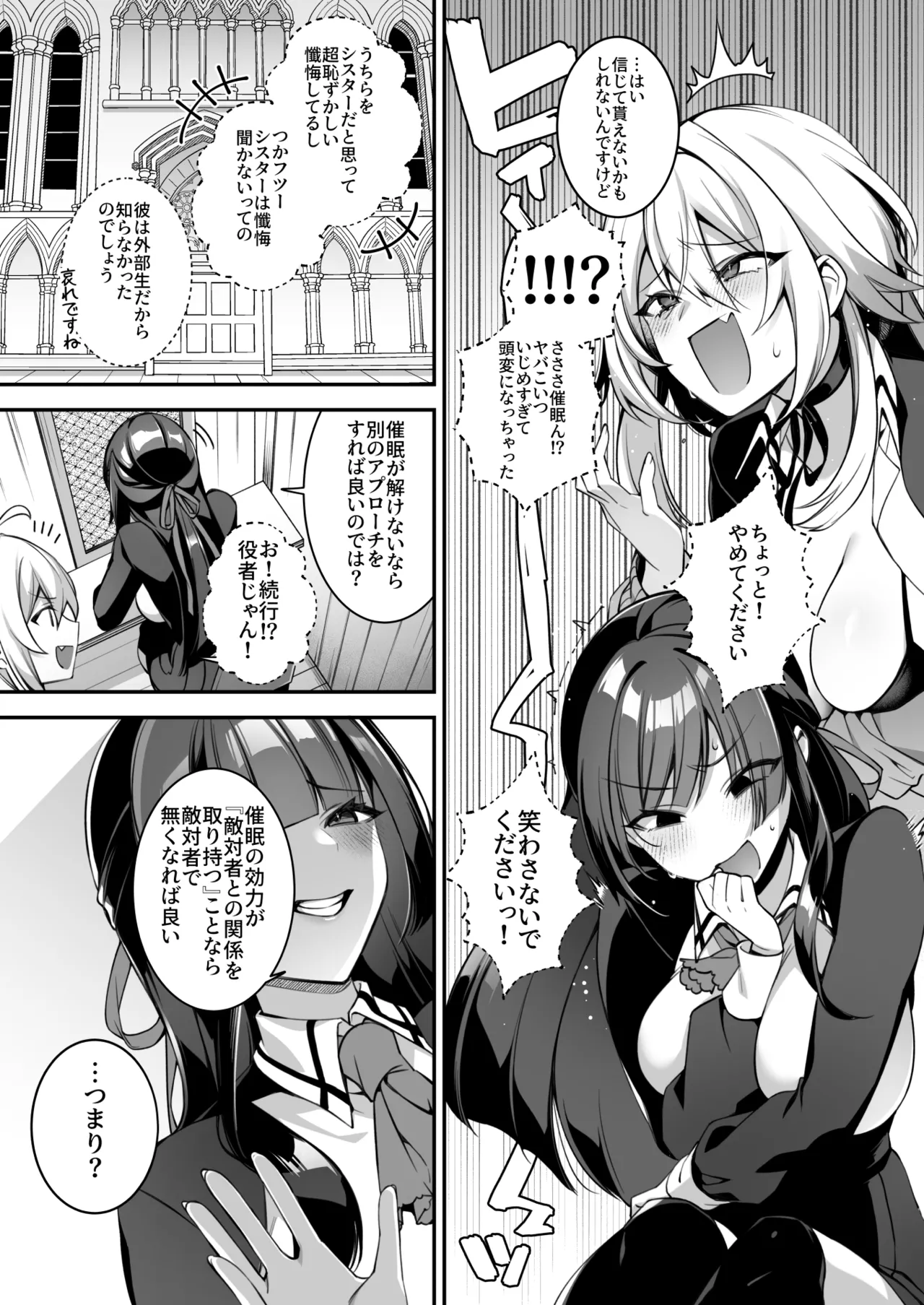 犯され催眠 男子1人しかいない学園で性格最悪のイジメっこに犯されまくる総集編 - page166