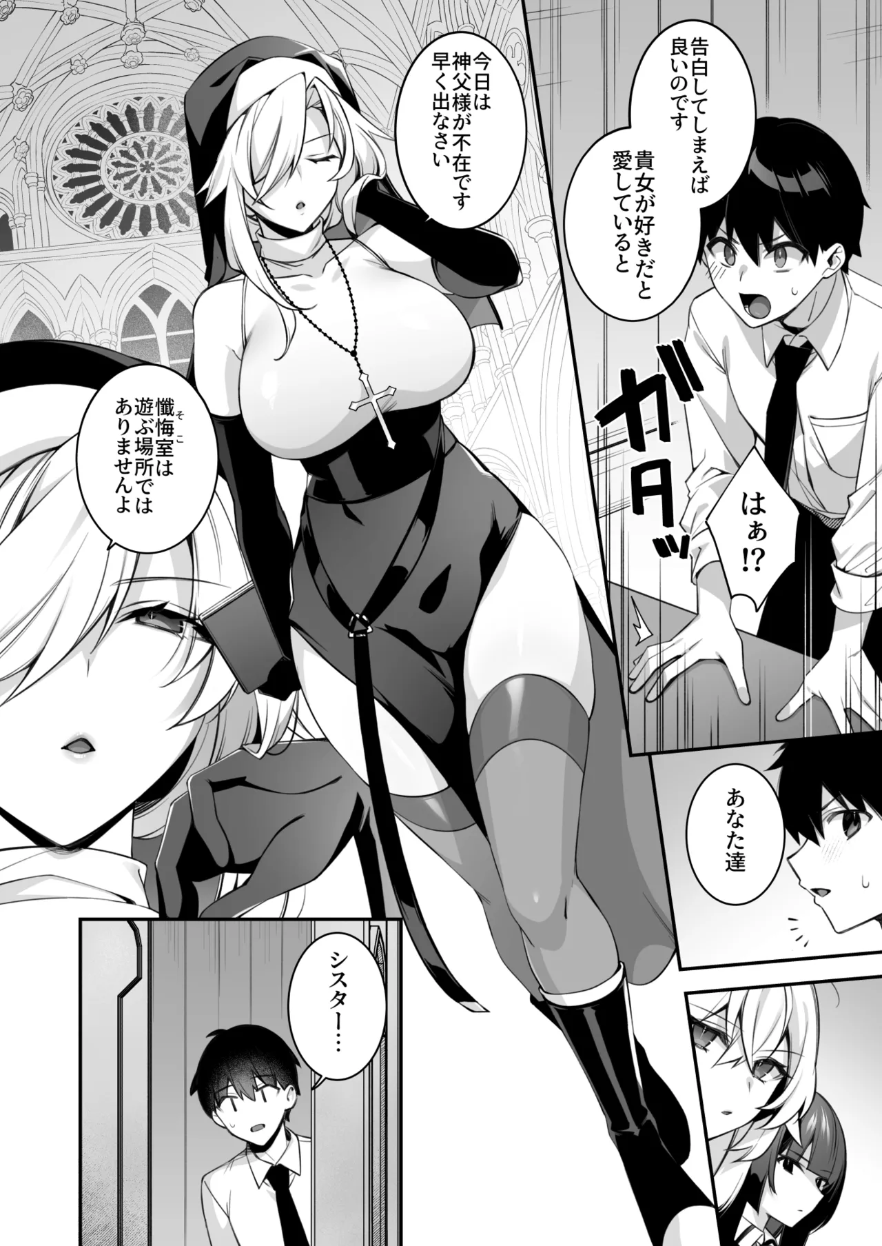 犯され催眠 男子1人しかいない学園で性格最悪のイジメっこに犯されまくる総集編 - page167