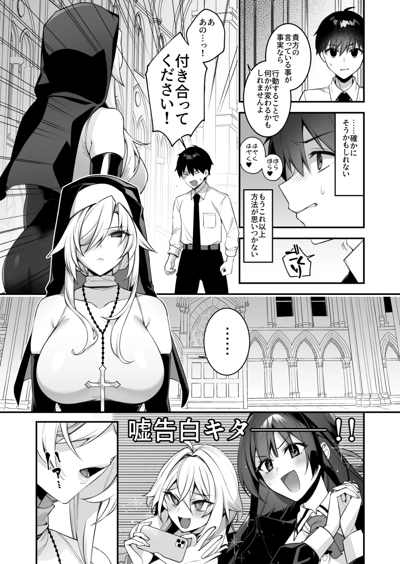 犯され催眠 男子1人しかいない学園で性格最悪のイジメっこに犯されまくる総集編 - page168