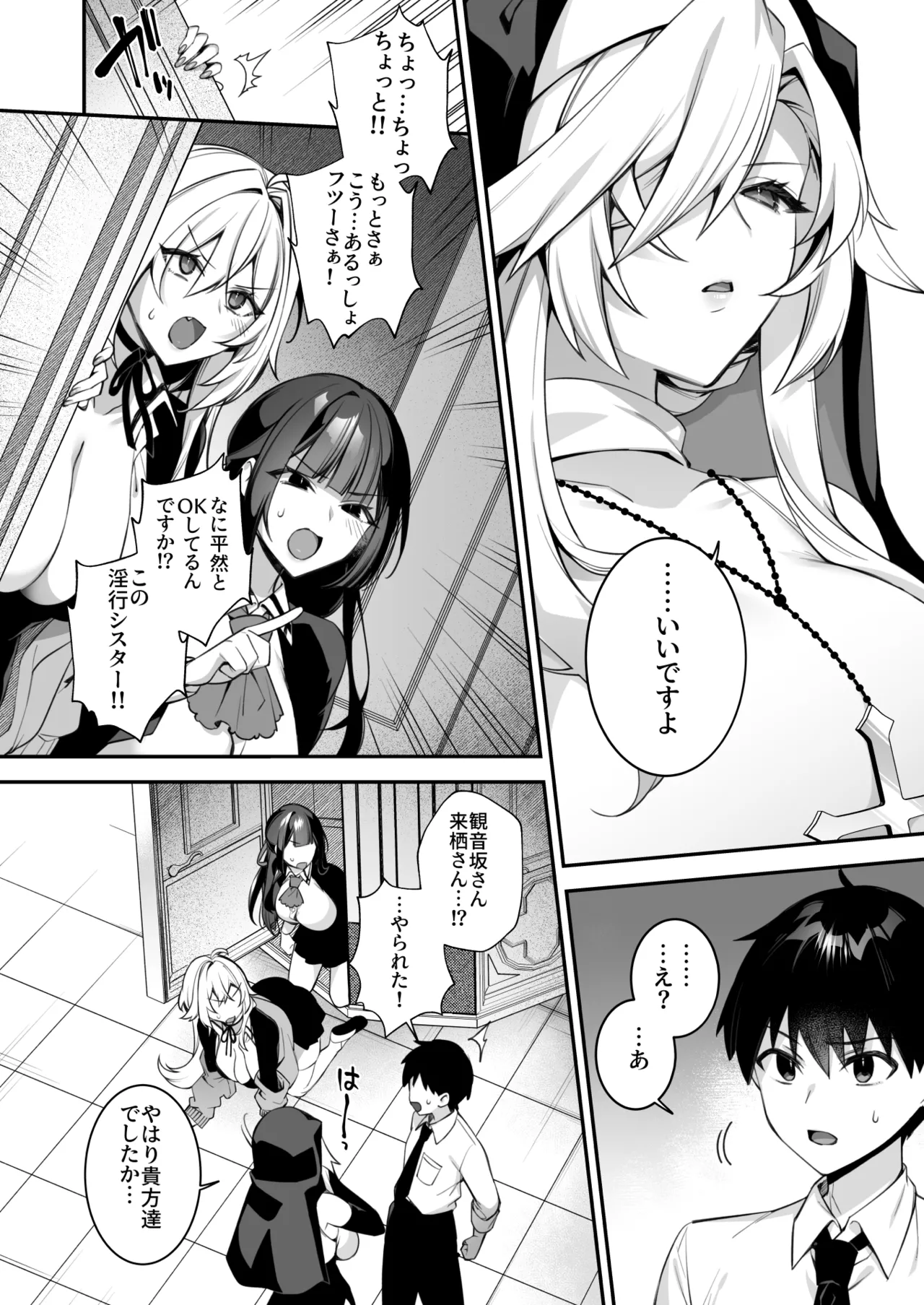 犯され催眠 男子1人しかいない学園で性格最悪のイジメっこに犯されまくる総集編 - page169