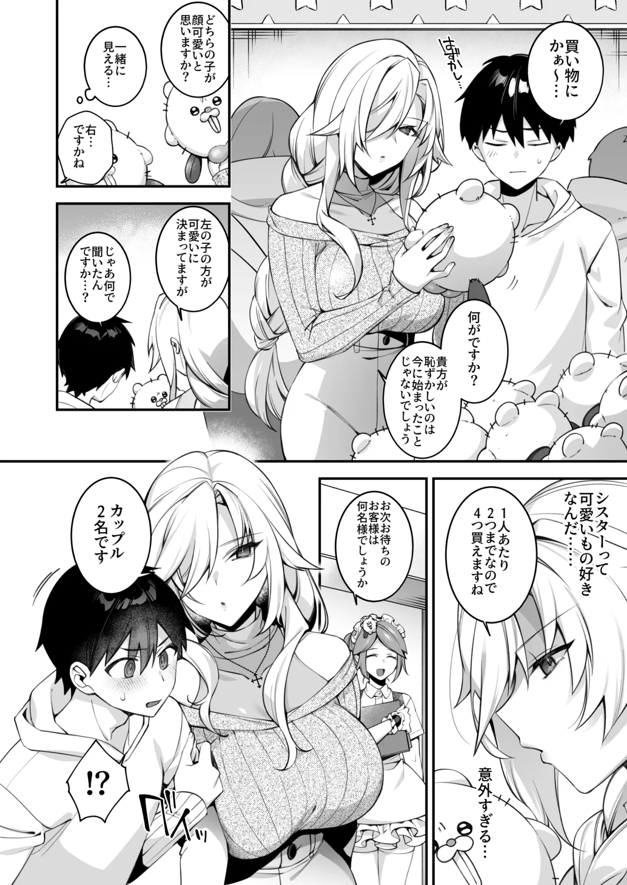 犯され催眠 男子1人しかいない学園で性格最悪のイジメっこに犯されまくる総集編 - page171