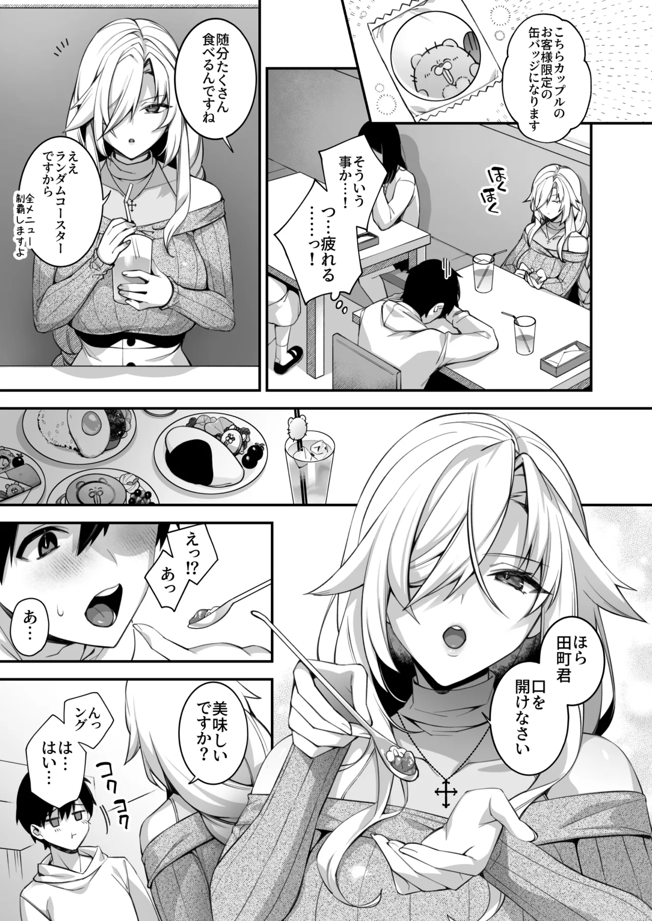 犯され催眠 男子1人しかいない学園で性格最悪のイジメっこに犯されまくる総集編 - page172