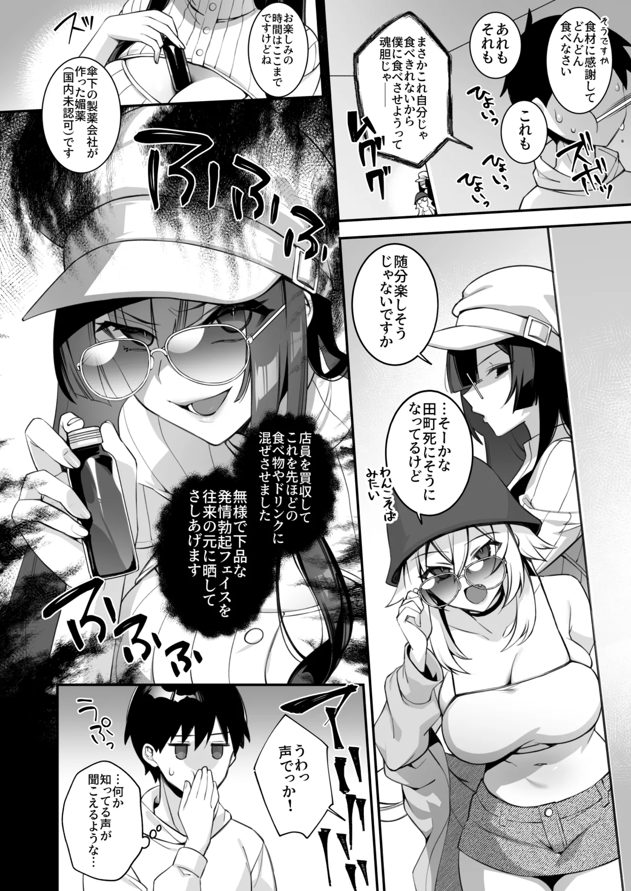 犯され催眠 男子1人しかいない学園で性格最悪のイジメっこに犯されまくる総集編 - page173