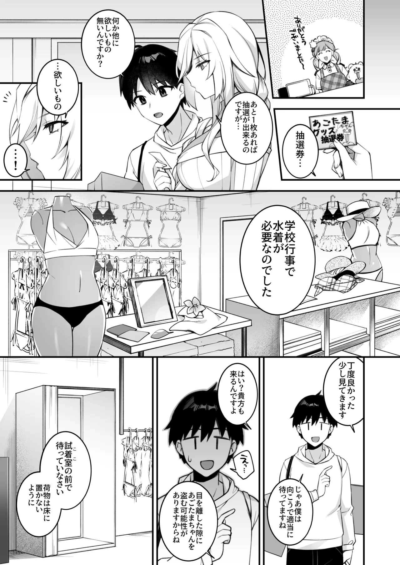 犯され催眠 男子1人しかいない学園で性格最悪のイジメっこに犯されまくる総集編 - page174