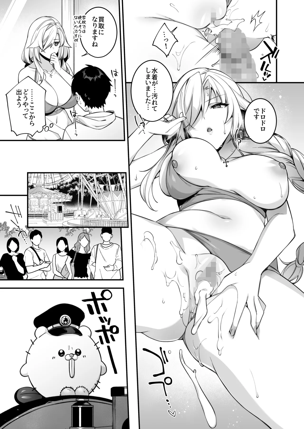犯され催眠 男子1人しかいない学園で性格最悪のイジメっこに犯されまくる総集編 - page184