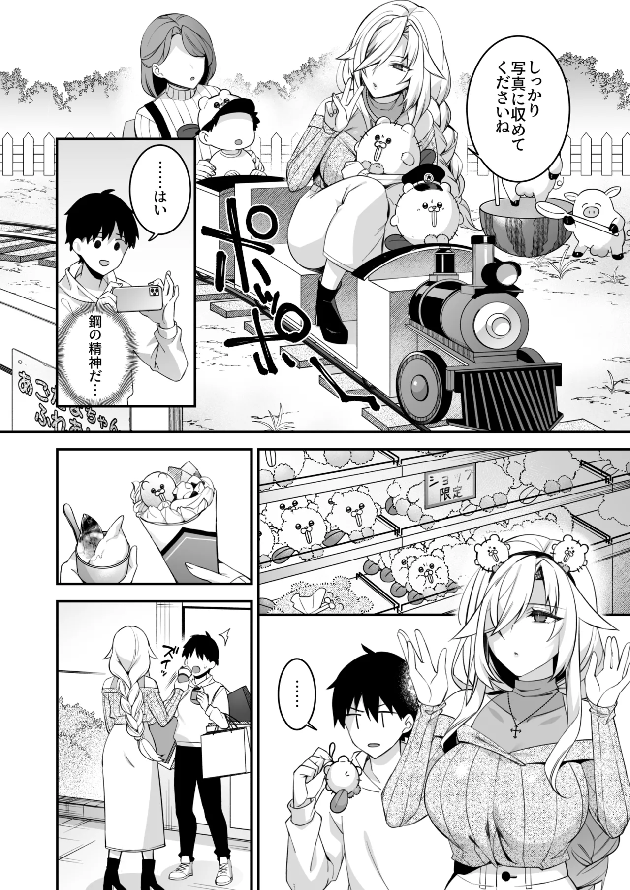 犯され催眠 男子1人しかいない学園で性格最悪のイジメっこに犯されまくる総集編 - page185