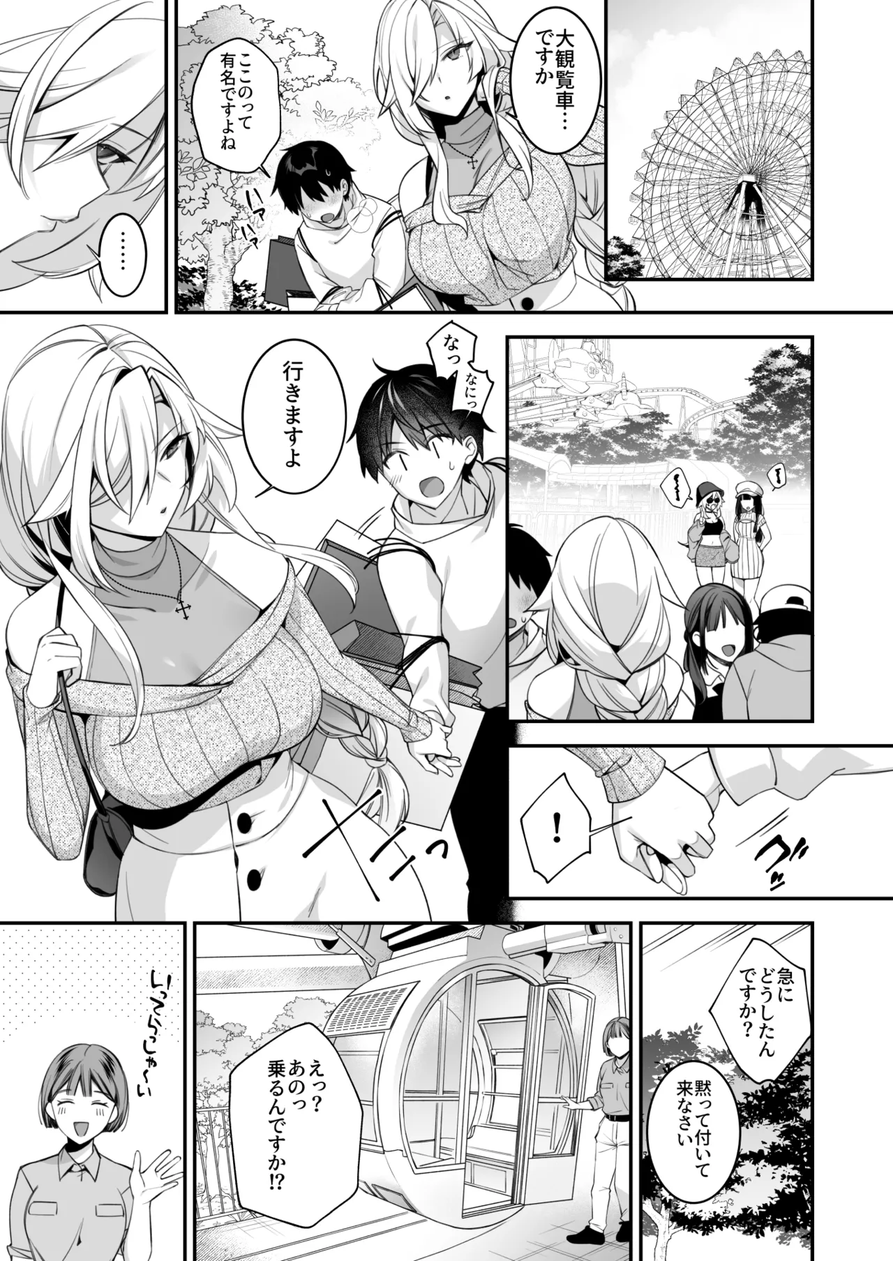 犯され催眠 男子1人しかいない学園で性格最悪のイジメっこに犯されまくる総集編 - page186