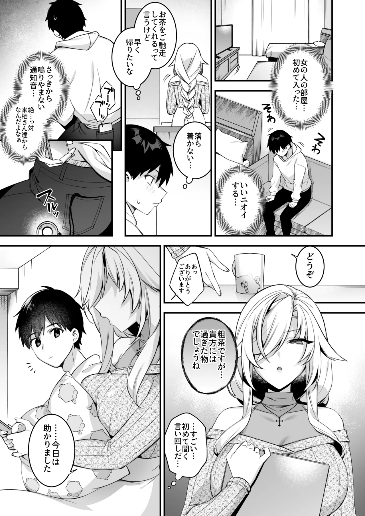 犯され催眠 男子1人しかいない学園で性格最悪のイジメっこに犯されまくる総集編 - page194