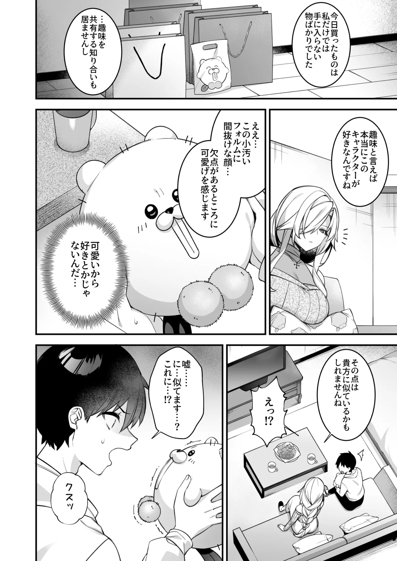 犯され催眠 男子1人しかいない学園で性格最悪のイジメっこに犯されまくる総集編 - page195